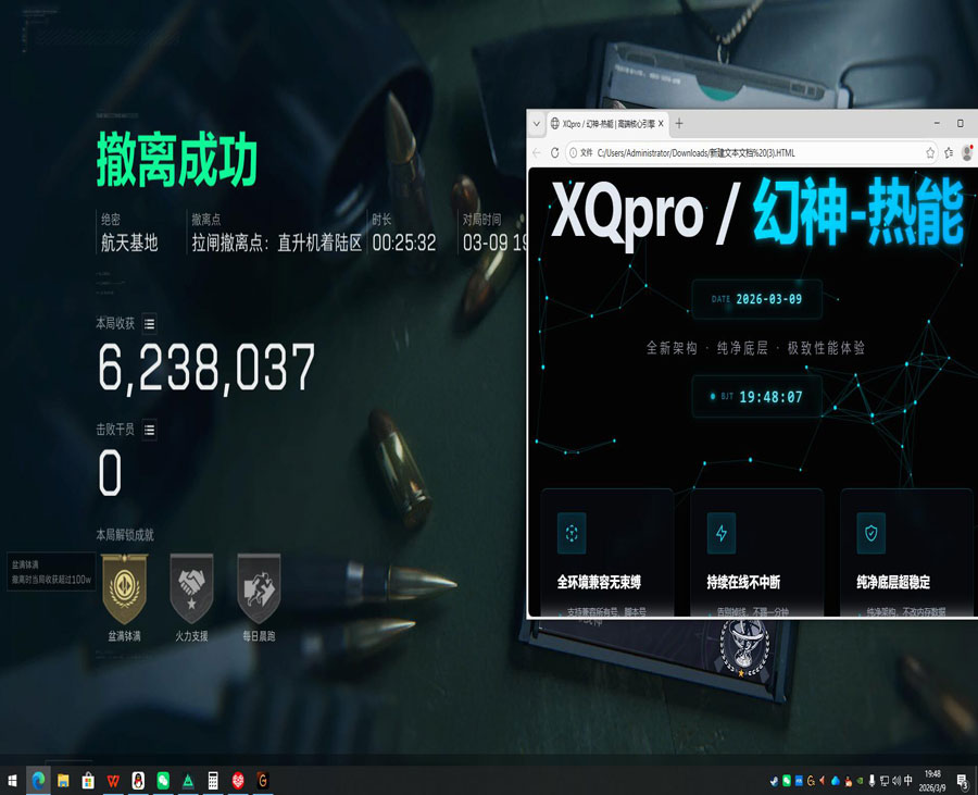 三角洲攻防外挂视角软件效果