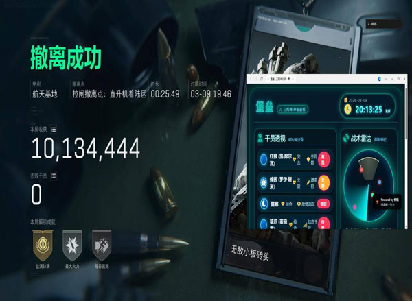 三角洲攻防外挂视角透视自瞄效果